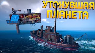 ЛУЧШИЙ ВЫЖИВАЧ 2024 ГОДА ВЫШЕЛ  Age of Water [upl. by Nagear]