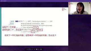 Hsk 2 Lesson 8 让我想想再告诉你 [upl. by Enilesoj]