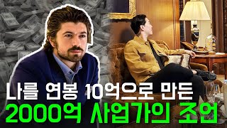 누군가는 이 영상을 보고 100배 쩌는 투자를 깨닫는다 [upl. by Tahp]