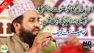 Khalid Hussnain Khalid Best 2018  Urdu Naat 2018  Punjbai Naats 2018  Arabic Naat 2018 [upl. by Eads]