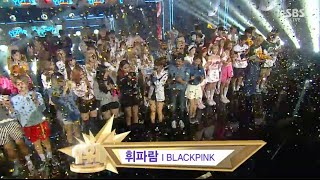 BLACKPINK​  휘파람WHISTLE 0911 SBS Inkigayo  NO1 OF THE WEEK [upl. by Darla]