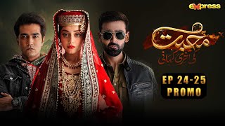 Muhabbat Ki Akhri Kahani  Episode 2425 Promo  Express TV [upl. by Aivekahs]