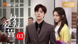 MultiSub《以爱为营》EP03 白鹿 撞见王鹤棣 换衣服💞时总的腹肌很难不让郑记者动心BaiLu WangHedi｜步步为营💟不止动心｜Only For Love｜MangoTV Drama [upl. by Cassi]