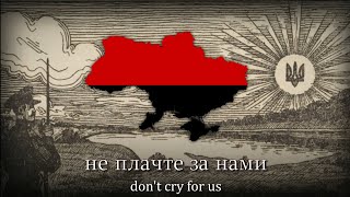 quotБатько наш  Бандераquot  Ukrainian Patriotic Song [upl. by Petey223]