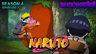 Naruto Season 4 Episode 7 Explained in Malayalam MUST WATCH ANIME Mallu Webisode 20 [upl. by Farmann265]