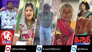 Bithiri Sathi  Villagers Beat Up Thief  Amazing Micro Art Sculptures  Weekend Teenmaar [upl. by Niessuh]