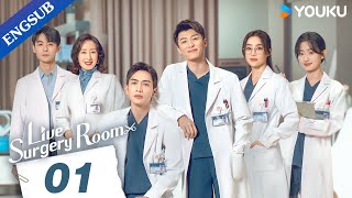 Live Surgery Room EP01  Medical Drama  Zhang BinbinDai Xu  YOUKU [upl. by Asseram]