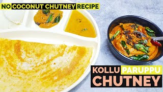 kollu chutney in tamil  Chutney without coconut  Kollu paruppu recipe  kollu thuvaiyal in tamil [upl. by Eniortna]