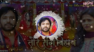 Karhu Mai Tor Sang BihavCg Dj Song  Vivek Sharma amp Kanchan Joshi  36Garh Rhythm  Dj Nagesh Mnp [upl. by Nennerb716]