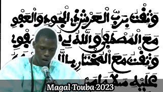 Khassida Moukhadimat lyrics par Kourél Tuut tànk HTDKH Magal Touba 1445H2023 [upl. by Avika737]