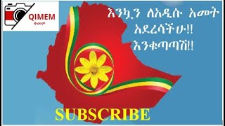 Ethiopian New Year Music Collection የአዲስ ዓመት ባህላዊ ሙዚቃዎች እንቁጣጣሽ  እንቆረቆባሽ  እዮሀ  አዲስ ዘመን  አውዳመት [upl. by Athenian793]