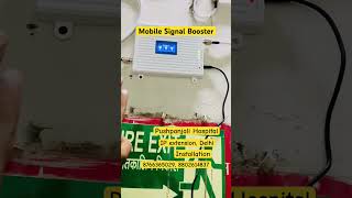 Mobile signal Booster  Installation PushpaAnjali Hospital  Mobile Network Booster 5gsignalbooster [upl. by Lisbeth]