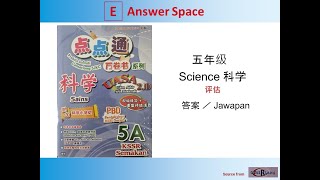 答案 五年级科学 评估 点点通 万卷书系列 5A [upl. by Uriah256]