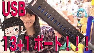 13ポート1もある最強のUSB30ハブ！ ANKER USB HUB [upl. by Iblehs]