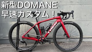 【ロードバイク】新型Domane SL6 eTap カスタムバイク紹介 [upl. by Aerdnaek]