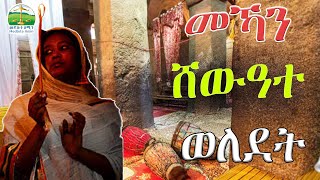 መኻን ሸውዓት ወለደት  Eritrean Orthodox Tewahdo sbket  መምህር ዮሐንስ ሰሎሞን  Yohannes Solomon 2024 [upl. by Germaun679]