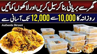 Special chicken biryani recipe  Food business ideas from home  New business ideas 2024 [upl. by Zeena]