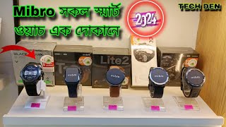 Mibro এর সকল Smart Watch এক দোকানে 2024  Future Tech Bangladesh  Tech Den [upl. by Anej477]