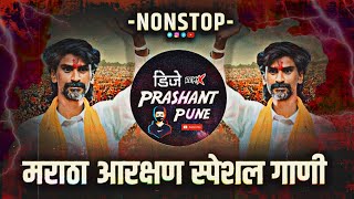 Maratha Aarakshan Songs  Nonstop dj  dj songs nonstop  dj remix songs  Trending dj nonstop remix [upl. by Ajax531]