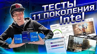 Тесты 11 поколения Intel в играх и работе 11700K vs 10700KF [upl. by Hanas]