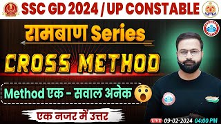 UP Police 2024 Maths Class Cross Method Maths Class For UPP amp SSC GD SSC GD Math Questions [upl. by Etsirk]