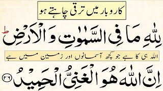 Lillahi Ma Fissamawati  Surah Al Baqarah verses 284  286  Hamza Abdul Mughees [upl. by Nisior]