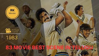 83 Movie World Cup Cricket Scenes in Telugu [upl. by Douglas]