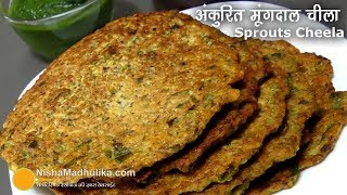 Sprouts chilla recipe । अंकुरित मूंग दाल का चीला । Nutritious sprouts Cheela Recipe With Palak [upl. by Earej]