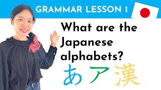 【Japanese Grammar1】3 alphabetsHiragana Katakana Kanji Learning Japanese for beginners [upl. by Drehcir]