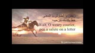 Khalid Bin Walid nasheed with arabic lyrics amp English translation  ريض يا الطارش  مشاري العفاسي [upl. by Recha]