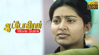 Autograph  Movie Scene  Cheran Gopika  Bharadwaj [upl. by Attwood333]