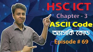 HSC ICT  ASCII CODE  অ্যাসকি কোড  Episode  69  Cloud ICT Care [upl. by Aznofla]