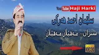 سليمان احمد هركى 2000 sleman ahmad harki [upl. by Nitin]