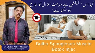 Bulbo Spongiosus Muscle Botox Injection For long Time Sex  In UrduHindi  Dr Ghulam Abbas Mahessar [upl. by Latsirc]