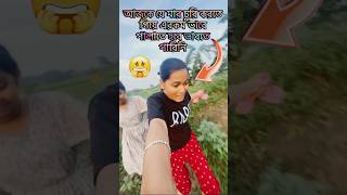 মাছ চুরি করতে গিয়ে ধরা পড়ে গেলাম 🥺😭minivlog prank viralvlog [upl. by Ettennan]