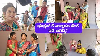 ಫಂಕ್ಷನ್ ಗೆ ಎಲ್ಲಾರೂ ಹೇಗೆ ರೆಡಿ ಆಗಿದ್ವಿ kannadavlogs sridevi vlogs Traditional Maternity Photoshoot [upl. by Leund]