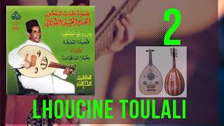 الملحون الحسين الثلالي Houcine Toulali ASSAQUI [upl. by Shultz]