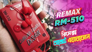 Remax Rm510 Earphone Review  রিমেক্স বাজেট এয়ারফোন  Daraz Earphone Headphone Review [upl. by Trinity]