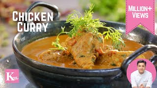 Chicken Curry Easy Recipe  देसी चिकन करी  Kunal Kapur Indian Recipes  Chef Kunal Kapoor Homemade [upl. by Naras226]