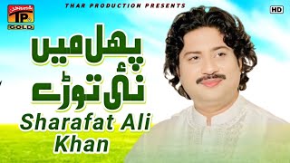 Sharafat Ali Khan  Phul Main Ni Taroray  Zindagi  AL 5 [upl. by Leoni]