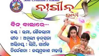 Bin Bala Re  Sambalpuri Old Super Hit Video Songs  Singer Umakant amp Shailabhama  Old Hits [upl. by Eldnar757]