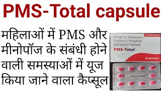 Pms total capsuleborage oil magnesium pyridoxal 5 phosphate capsule uses benifits in hindi [upl. by Atyekram]