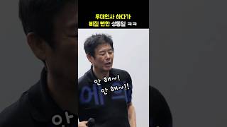 무대인사 때 진짜 삐질뻔한 성동일 ㅋㅋ 영화 하이재킹 무대인사 240703 CGV Sung Dong Il [upl. by Gib]