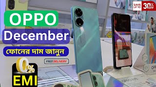 Oppo mobile price in Bangladesh  all oppo phone updated price  Oppo Official Showroom [upl. by Auoz15]