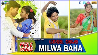 MILWA BAHA  NEW SANTALI VIDEO  RANJIT MURMU amp MAMPI SOREN RANJIT MURMU SABITRI PRODIP amp RIYA [upl. by Pry60]