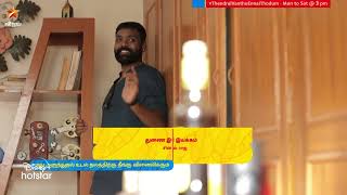 ஒரு நாள் நீங்க மாட்ட போறீங்க வெற்றி 😆 Thendral Vanthu Ennai Thodum  Episode Preview [upl. by Lodie957]