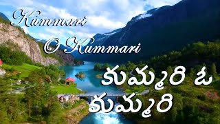 Kummari O Kummari Song Instrumental with Lyrics  Telugu Christian Instrumental  FOG Gospel Music [upl. by Putscher]