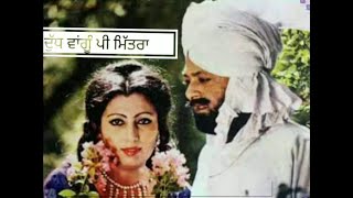 ਦੁੱਧ ਵਾਂਗੂੰ ਪੀ ਮਿੱਤਰਾ Best Remix Mohd Sadiq Ranjit kaur Dudh wangu Pee Mittra OldUnfold [upl. by Atterehs]