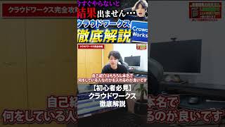 今すぐフル動画を見る👆 【初心者必見】クラウドワークスでの仕事獲得方法 動画編集 副業 動画編集初心者 [upl. by Sheilah]