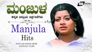 Manjula Hits  Video Songs From Kannada Films [upl. by Uda]